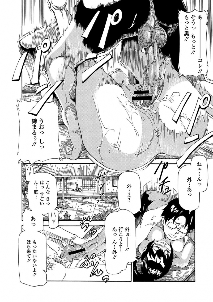 raita-hatsujou-pandemic-tokusouban-digital