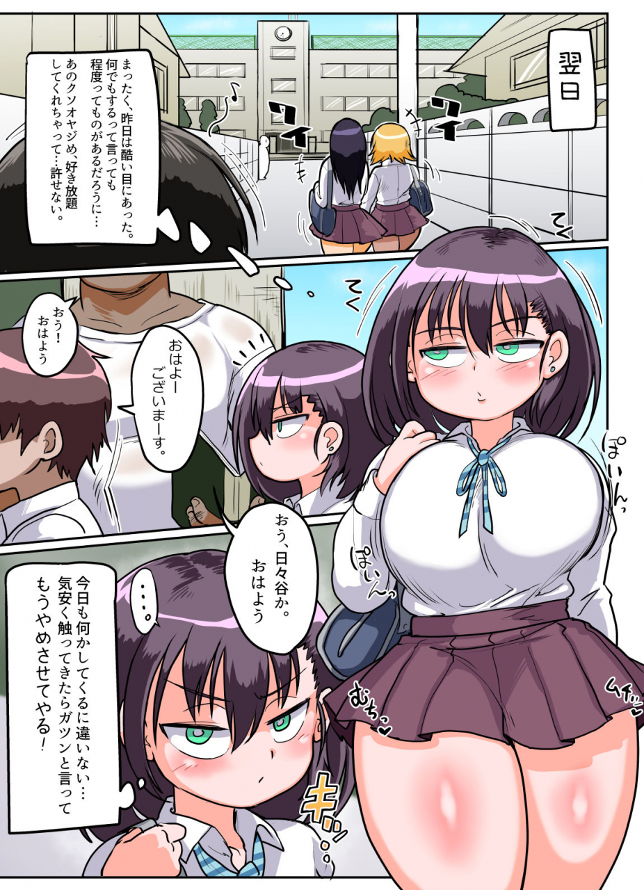 ranchi-kibun-mukiryoku-mukuchikei-jk-hibiya-san-ukkari-sensei-no-kakitare-ni-nacchaimashita