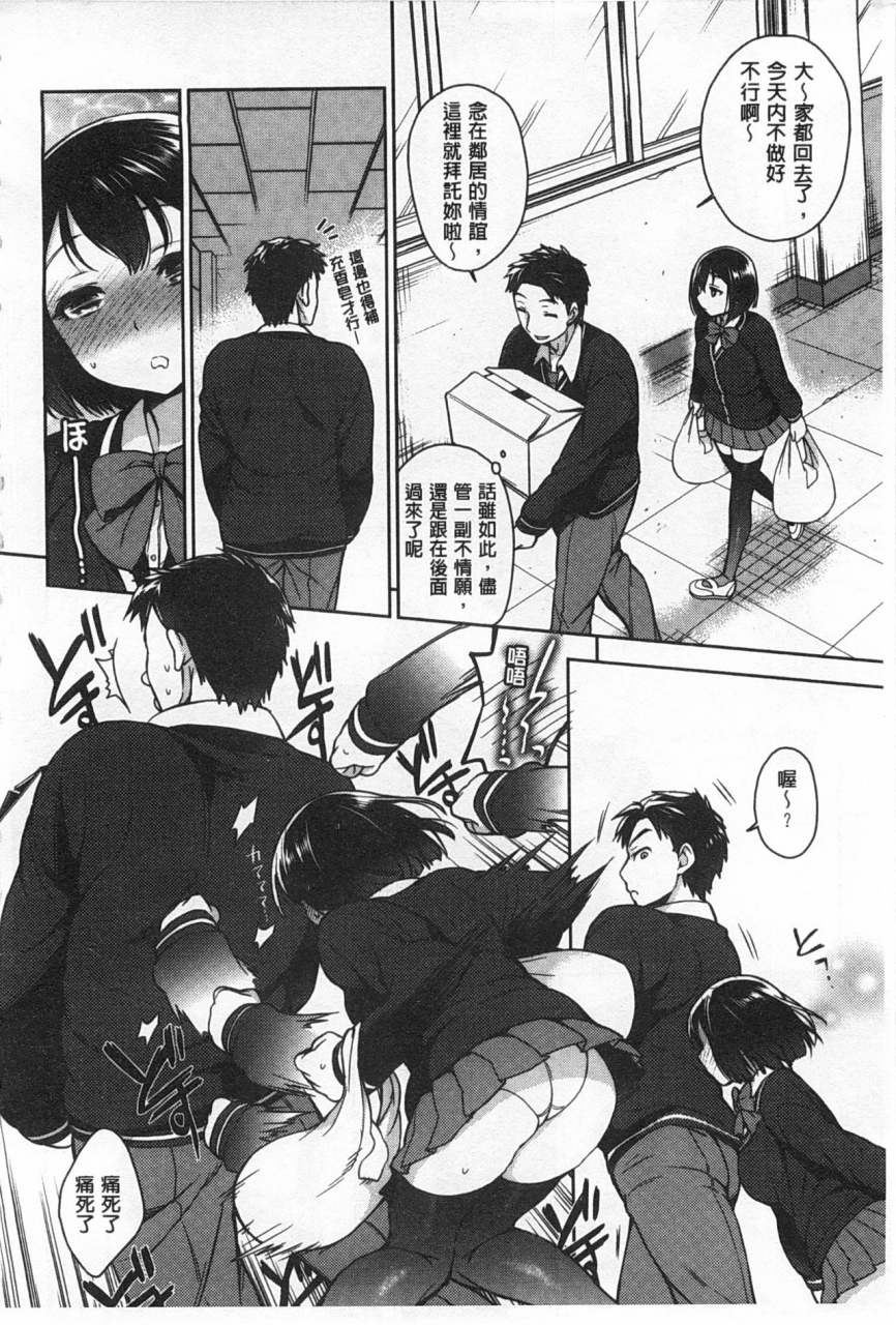 rokkaku-yasosuke-sex-no-shikumi-chinese