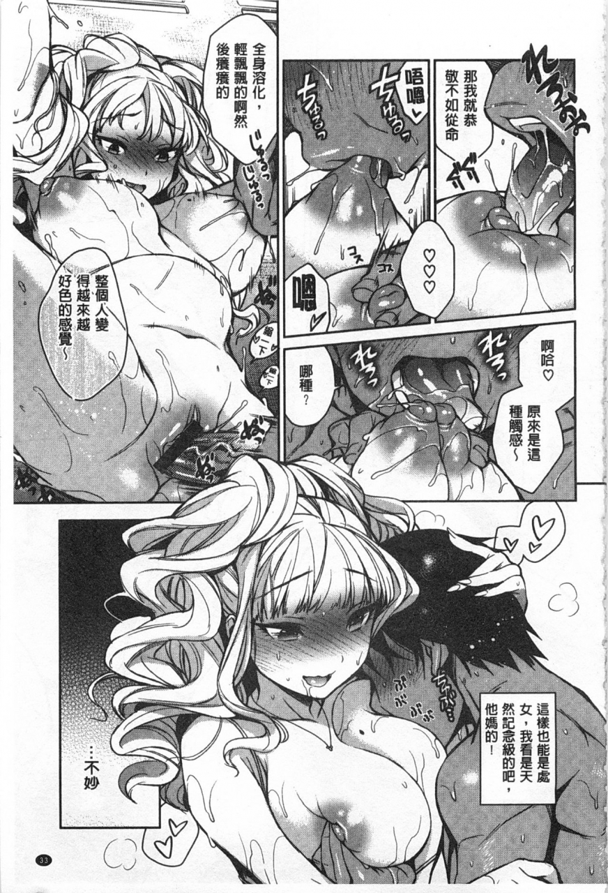 rokkaku-yasosuke-sex-no-shikumi-chinese