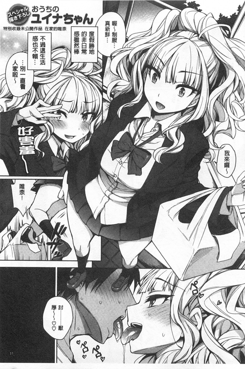 rokkaku-yasosuke-sex-no-shikumi-chinese