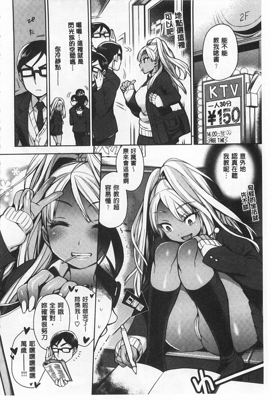 rokkaku-yasosuke-sex-no-shikumi-chinese