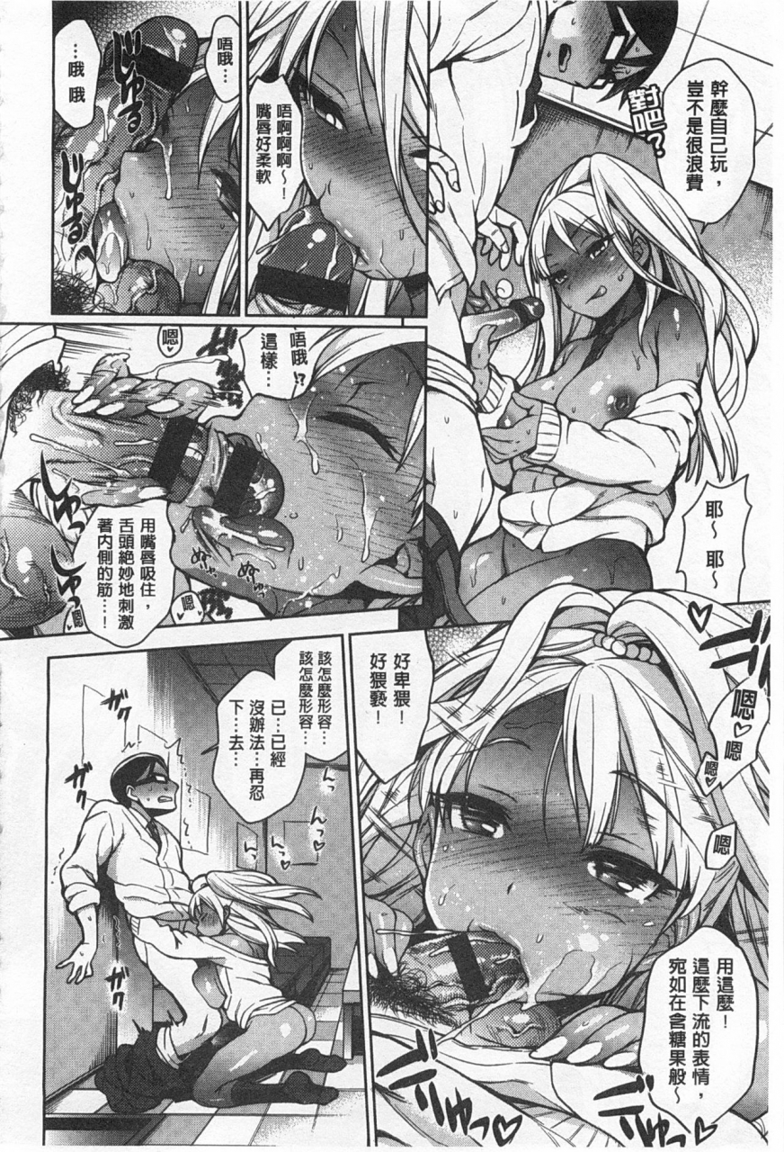 rokkaku-yasosuke-sex-no-shikumi-chinese