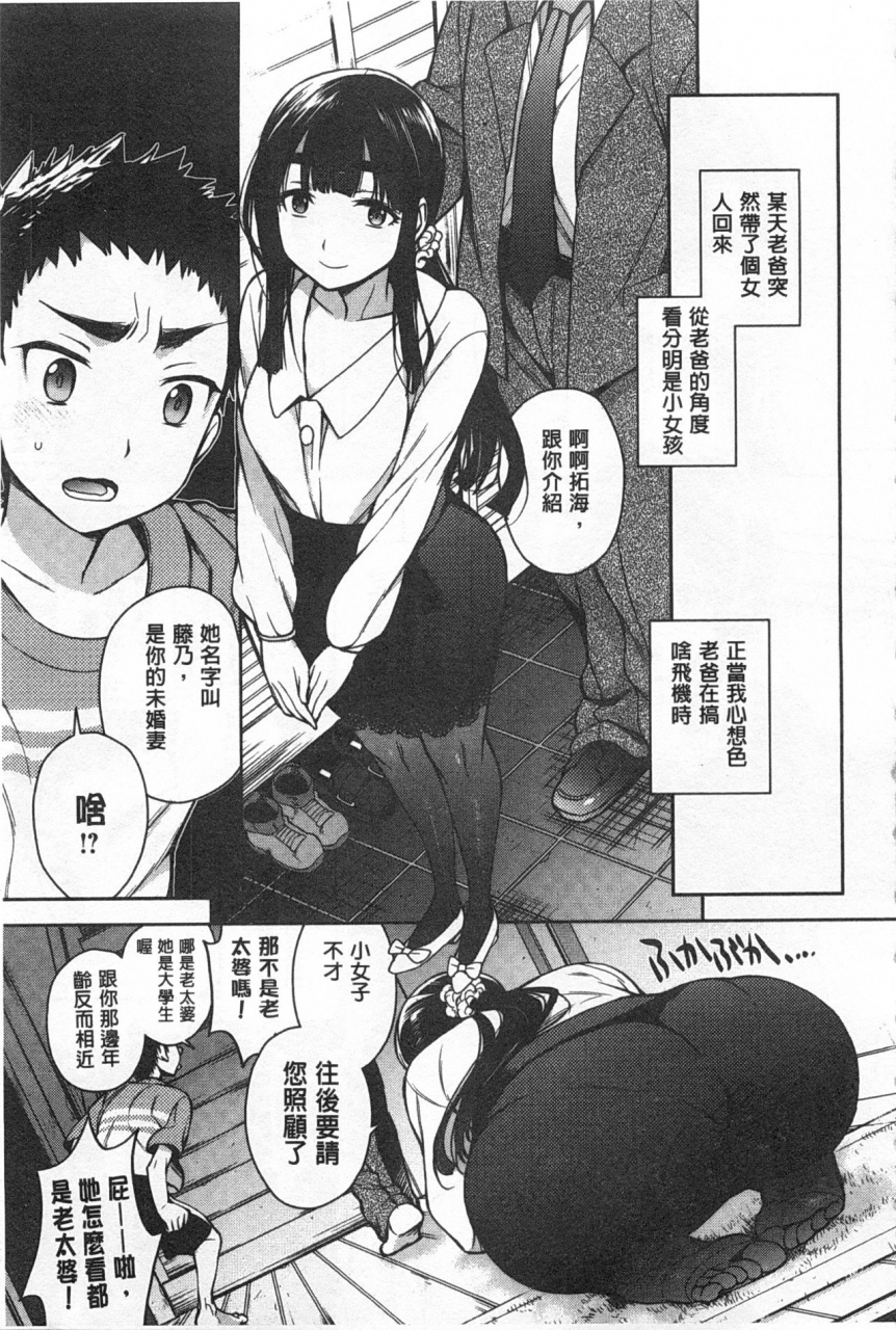 rokkaku-yasosuke-sex-no-shikumi-chinese