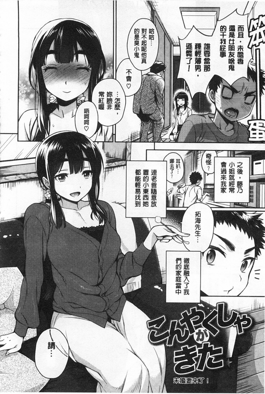 rokkaku-yasosuke-sex-no-shikumi-chinese