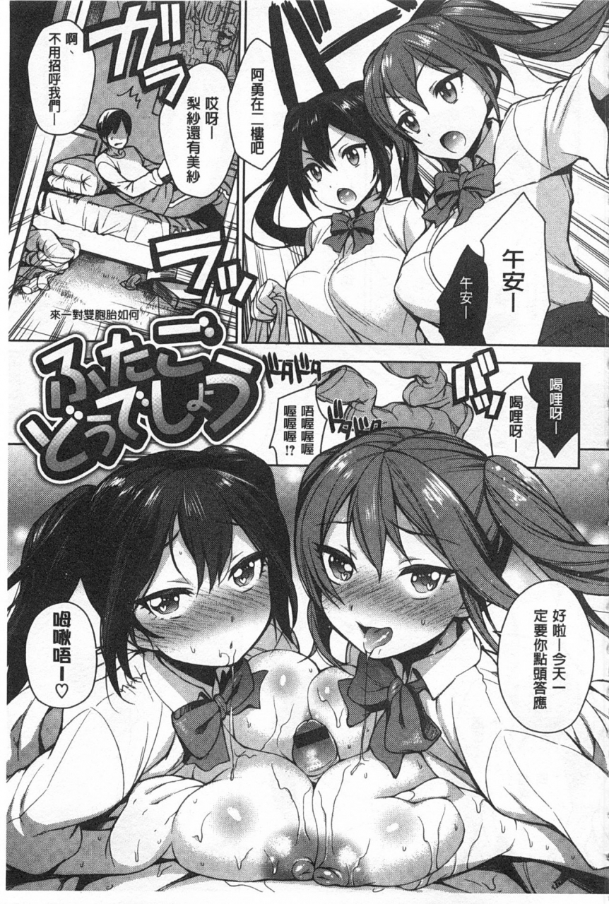 rokkaku-yasosuke-sex-no-shikumi-chinese