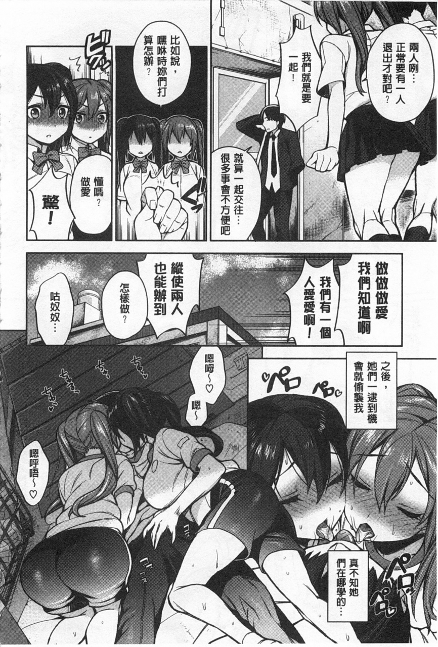 rokkaku-yasosuke-sex-no-shikumi-chinese