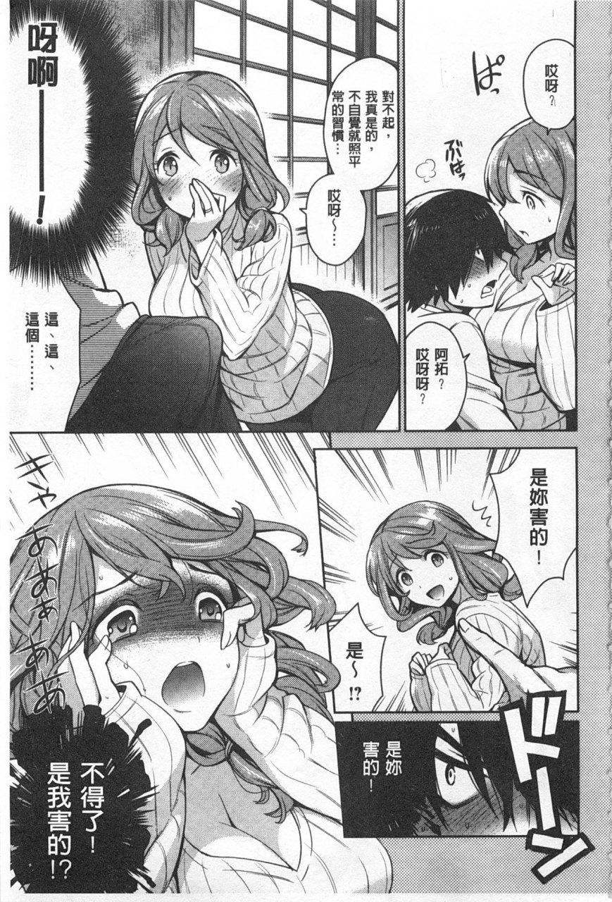 rokkaku-yasosuke-sex-no-shikumi-chinese