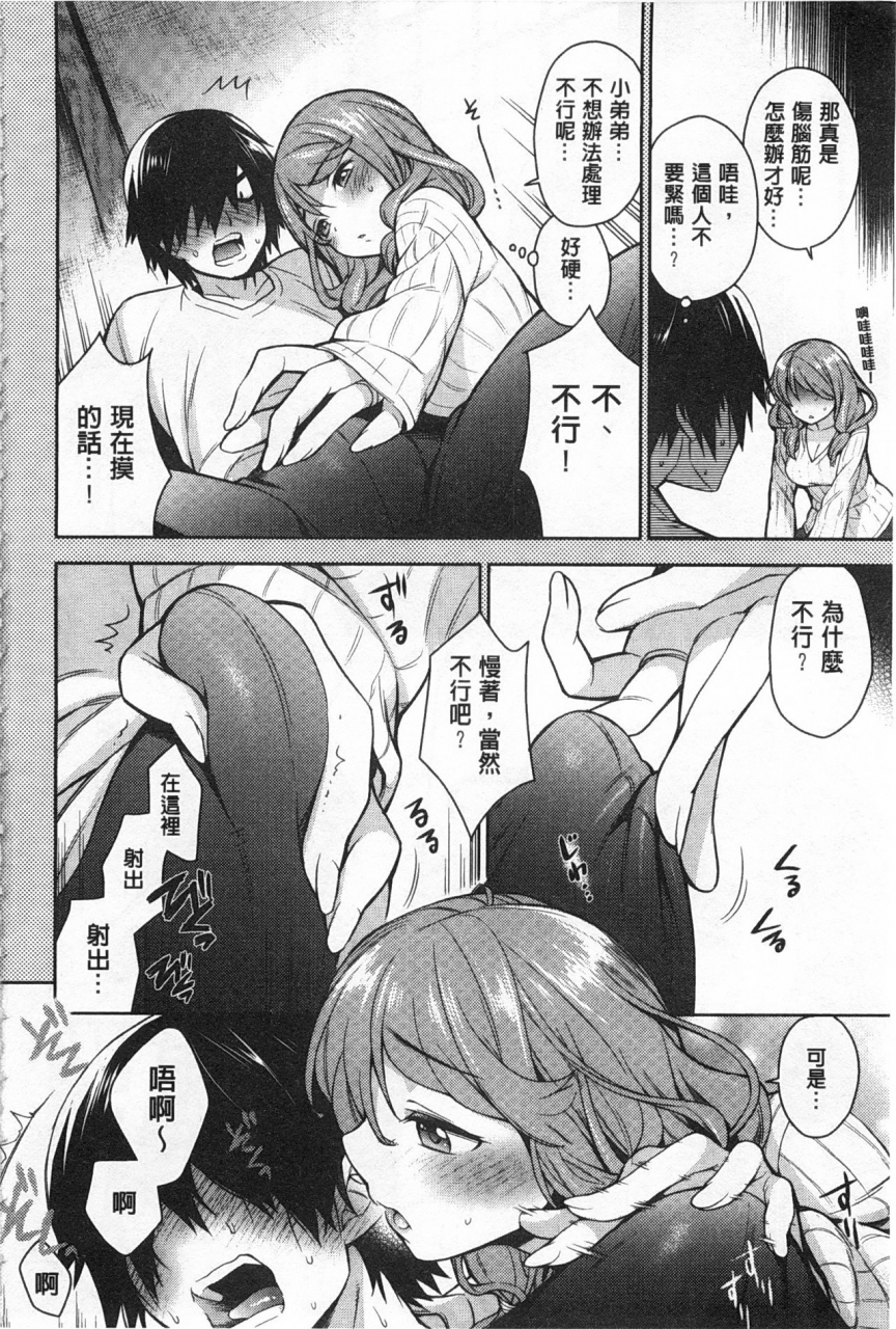 rokkaku-yasosuke-sex-no-shikumi-chinese