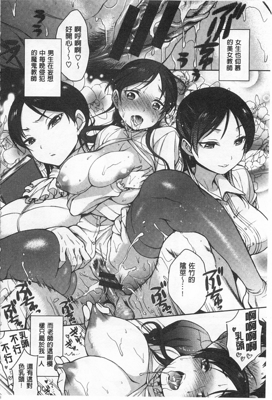 rokkaku-yasosuke-sex-no-shikumi-chinese