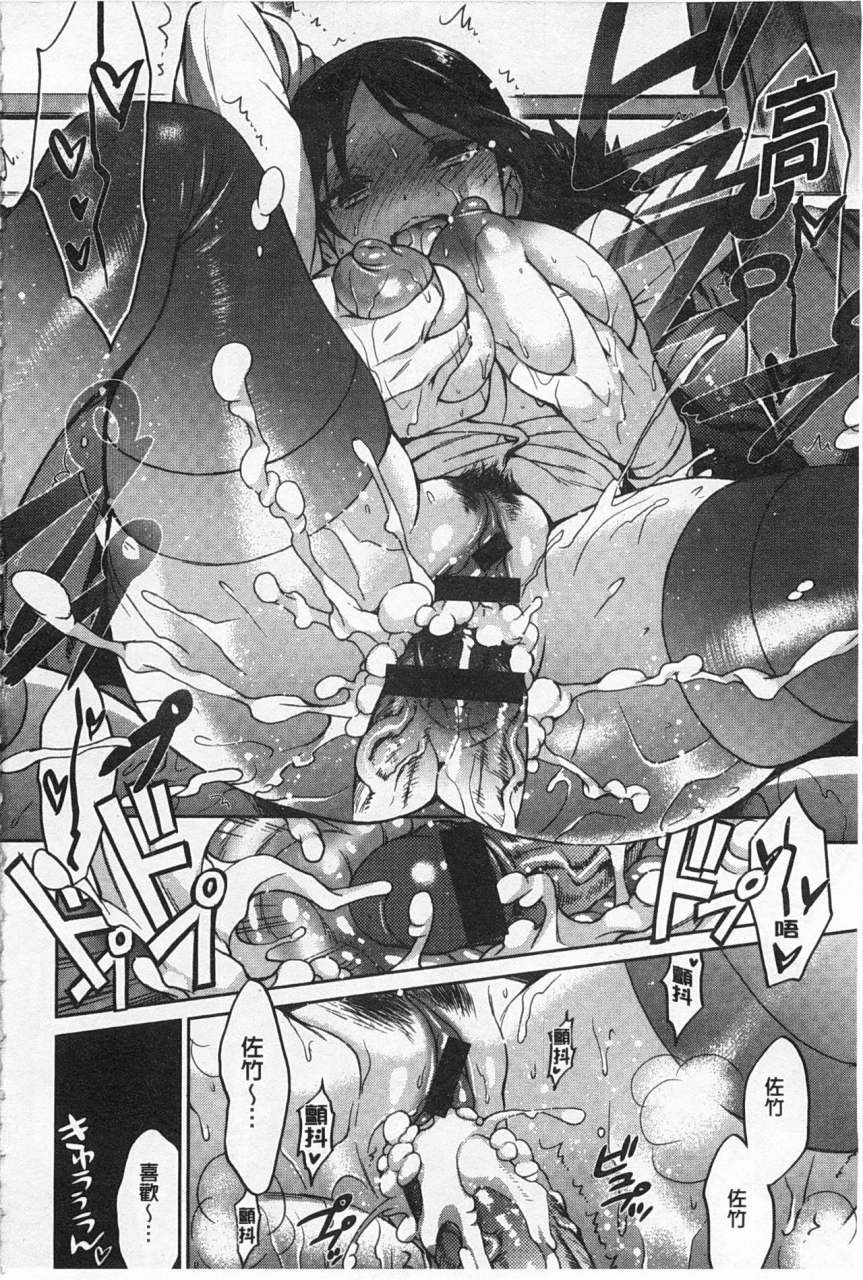 rokkaku-yasosuke-sex-no-shikumi-chinese