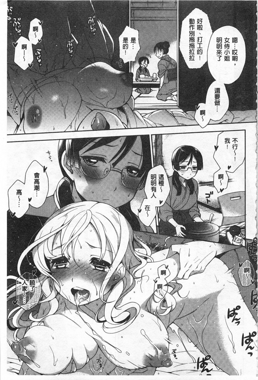 rokkaku-yasosuke-sex-no-shikumi-chinese