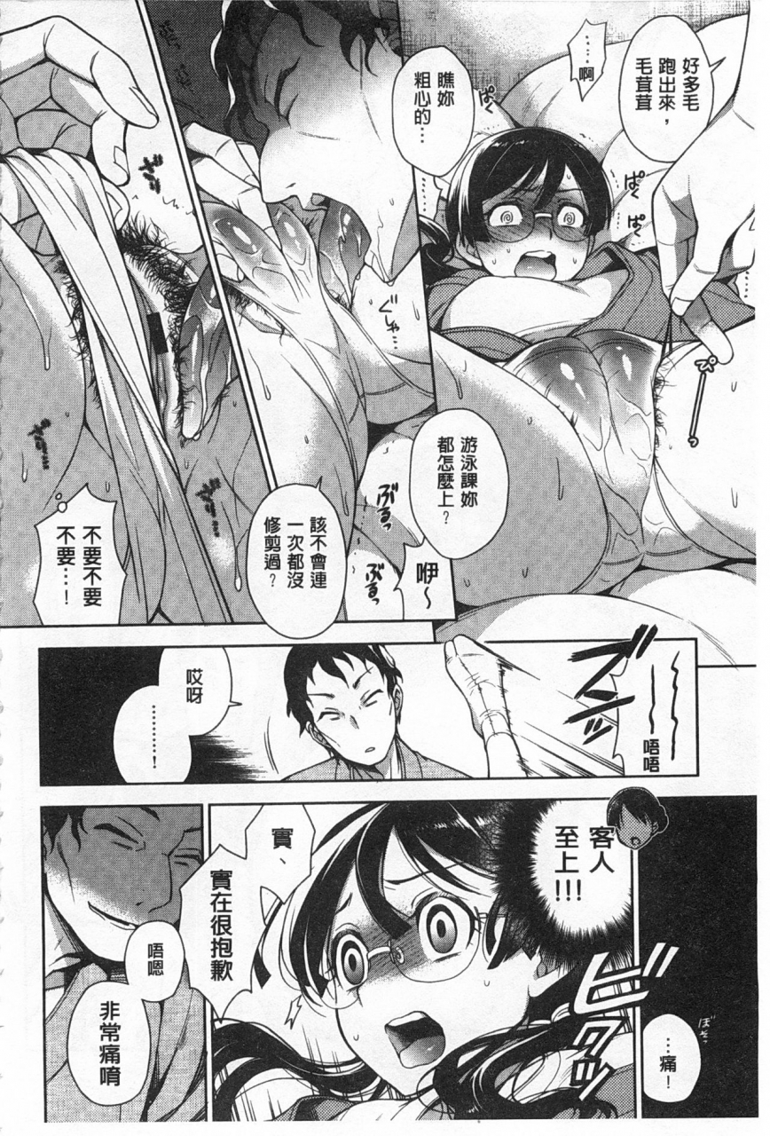 rokkaku-yasosuke-sex-no-shikumi-chinese