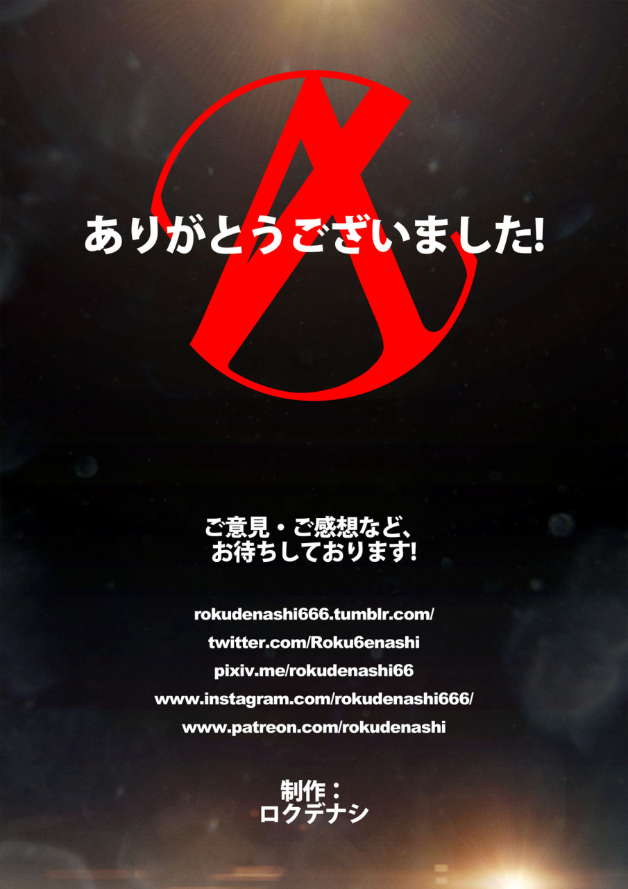 rokudenashi-zark-the-squeezer