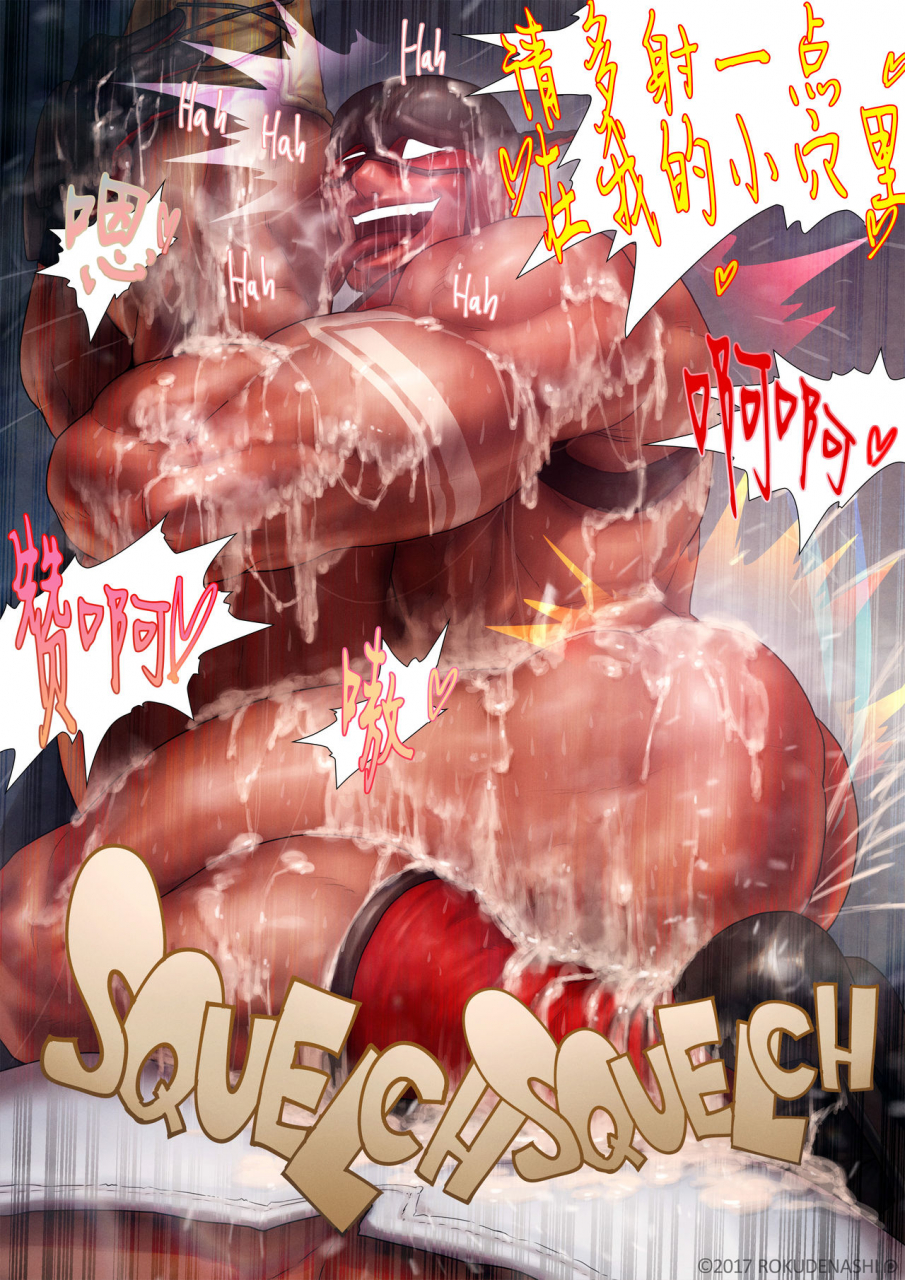 rokudenashi-zark-the-squeezer-reward-no02-chinese