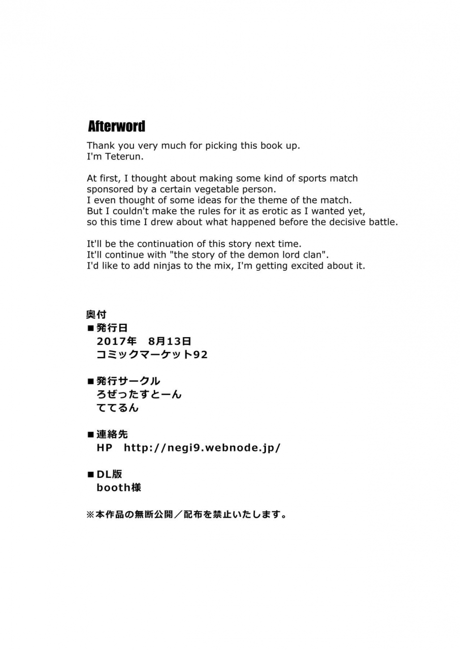 rosetta-stone-teterun-futanari-gappoi-kessen-zenjitsu-english-hennojin-digital