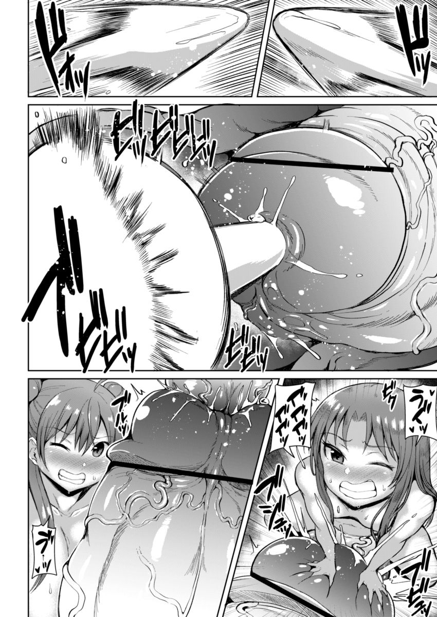 rosetta-stone-teterun-tamatsuki-futa-ga-yarareru-hon-4-digital