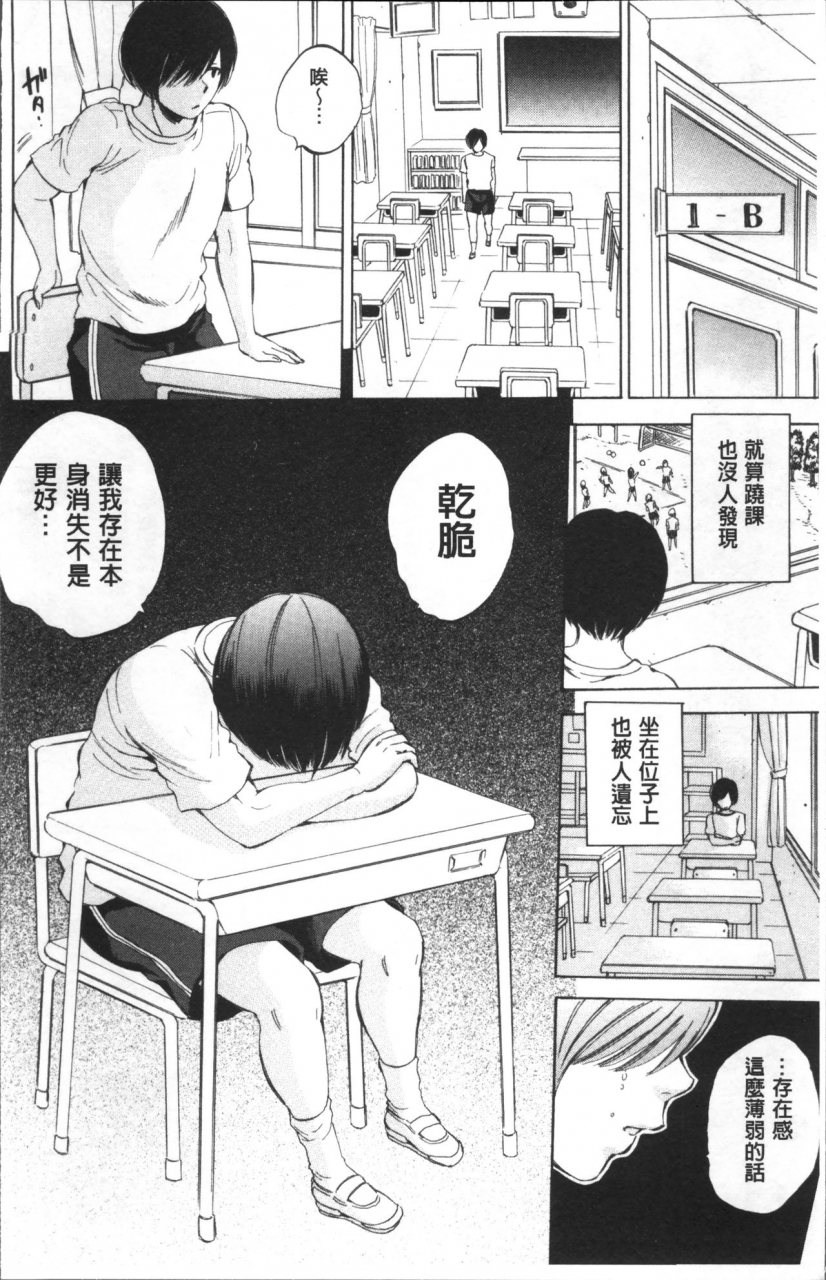 sabusuka-air-h-chinese