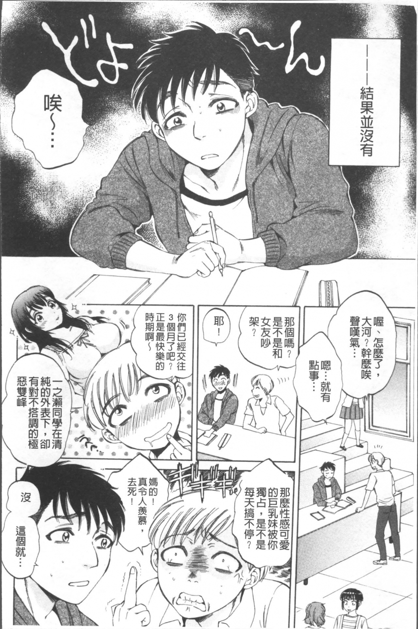 sabusuka-air-h-chinese