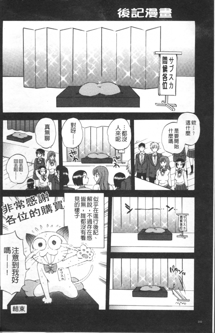 sabusuka-air-h-chinese