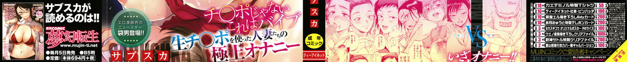 sabusuka-fukuro-otoko-hitozuma-tachi-no-himitsu-no-vibe