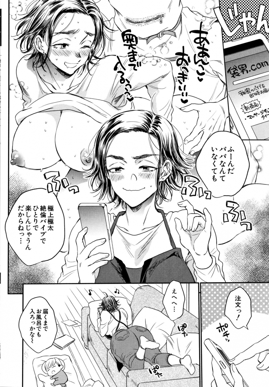 sabusuka-fukuro-otoko-hitozuma-tachi-no-himitsu-no-vibe