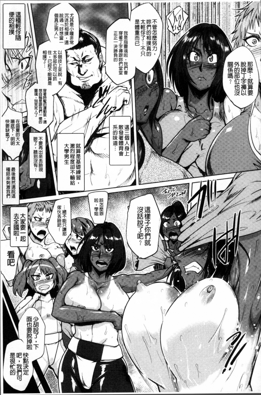 sagattoru-ranpako-shiru-chaos-ase-to-shio-to-namida-no-pool-chinese