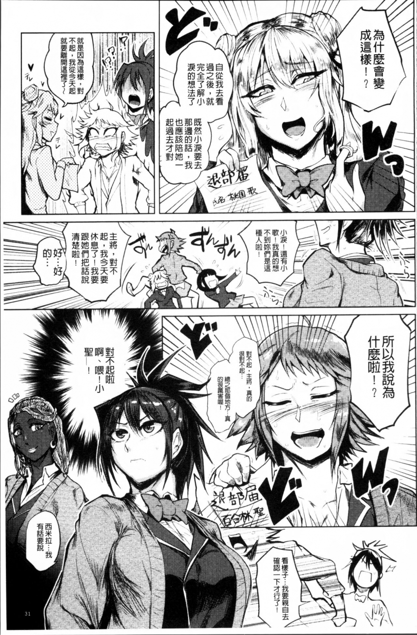 sagattoru-ranpako-shiru-chaos-ase-to-shio-to-namida-no-pool-chinese