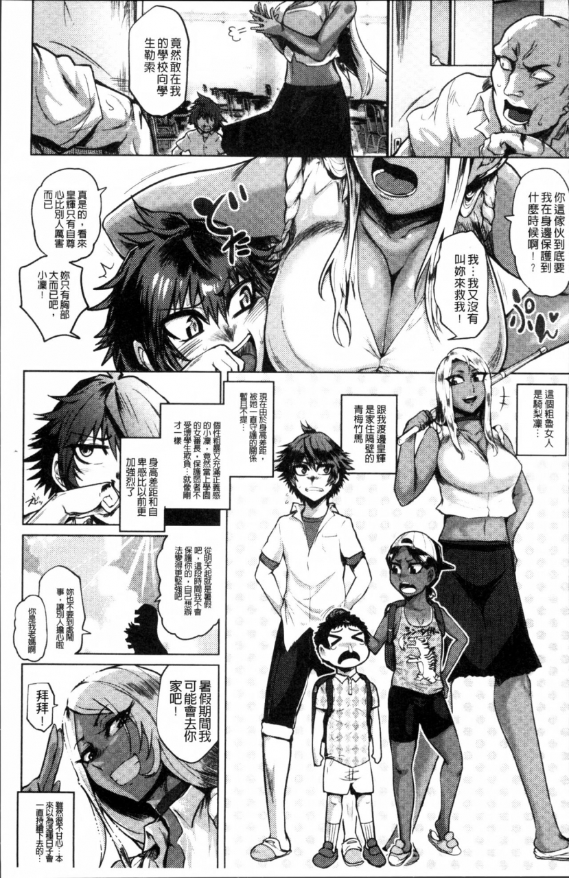 sagattoru-ranpako-shiru-chaos-ase-to-shio-to-namida-no-pool-chinese