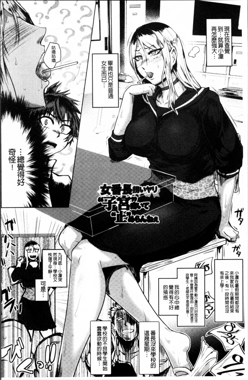 sagattoru-ranpako-shiru-chaos-ase-to-shio-to-namida-no-pool-chinese