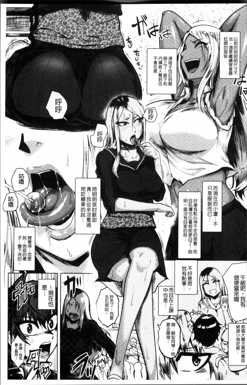 sagattoru-ranpako-shiru-chaos-ase-to-shio-to-namida-no-pool-chinese