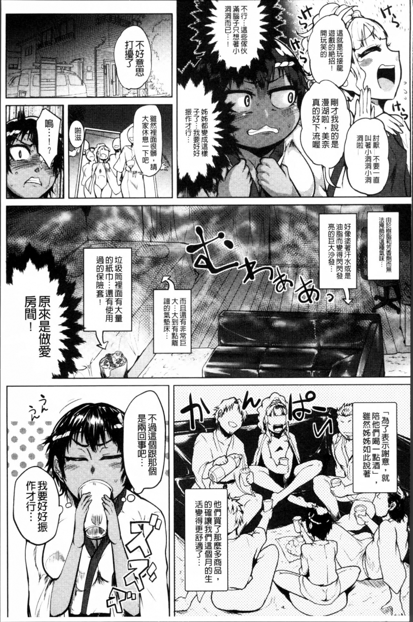 sagattoru-ranpako-shiru-chaos-ase-to-shio-to-namida-no-pool-chinese