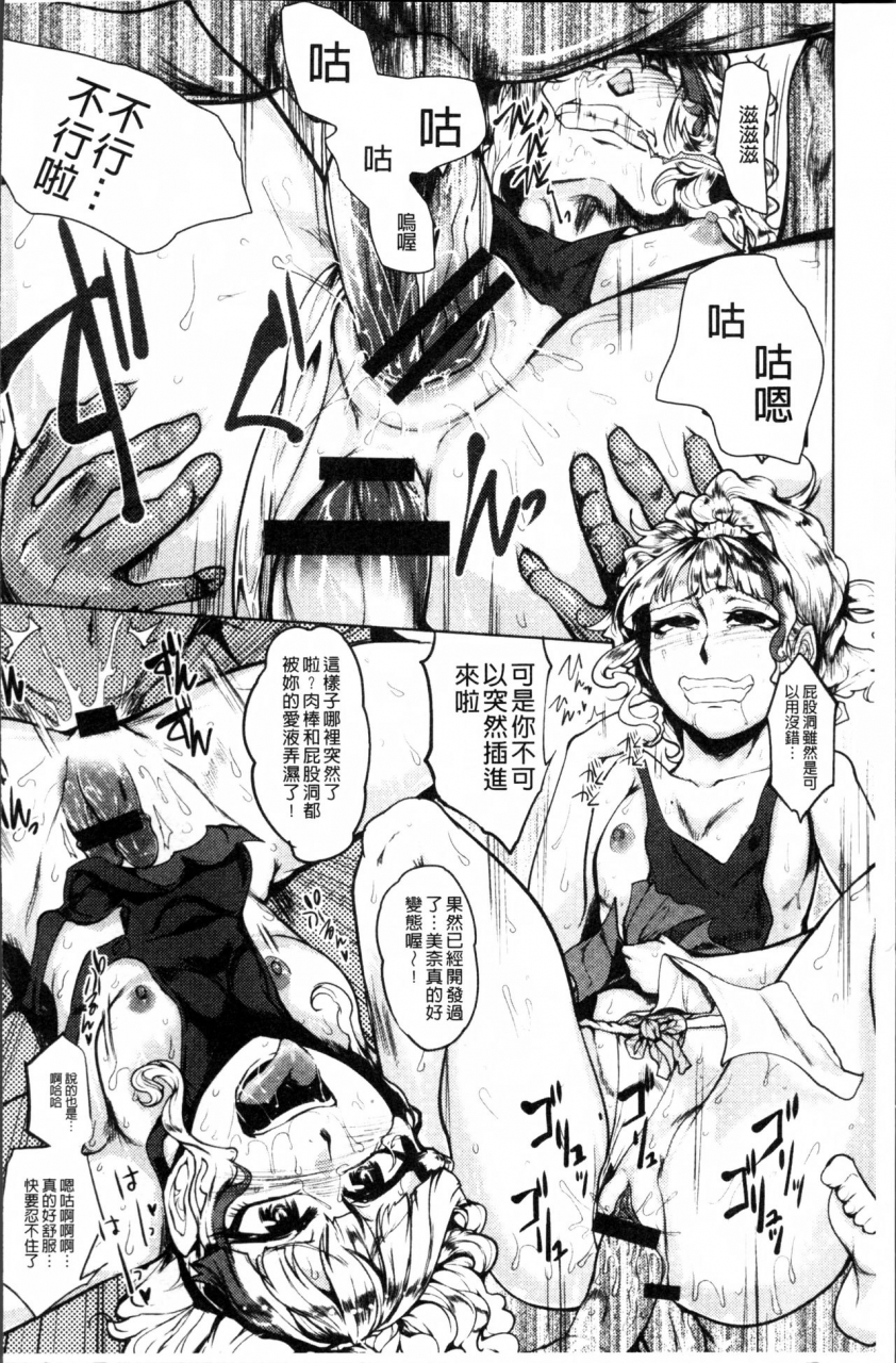 sagattoru-ranpako-shiru-chaos-ase-to-shio-to-namida-no-pool-chinese