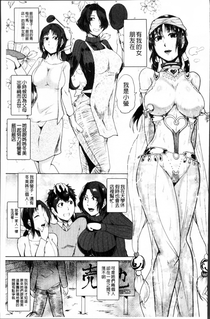 sagattoru-ranpako-shiru-chaos-ase-to-shio-to-namida-no-pool-chinese