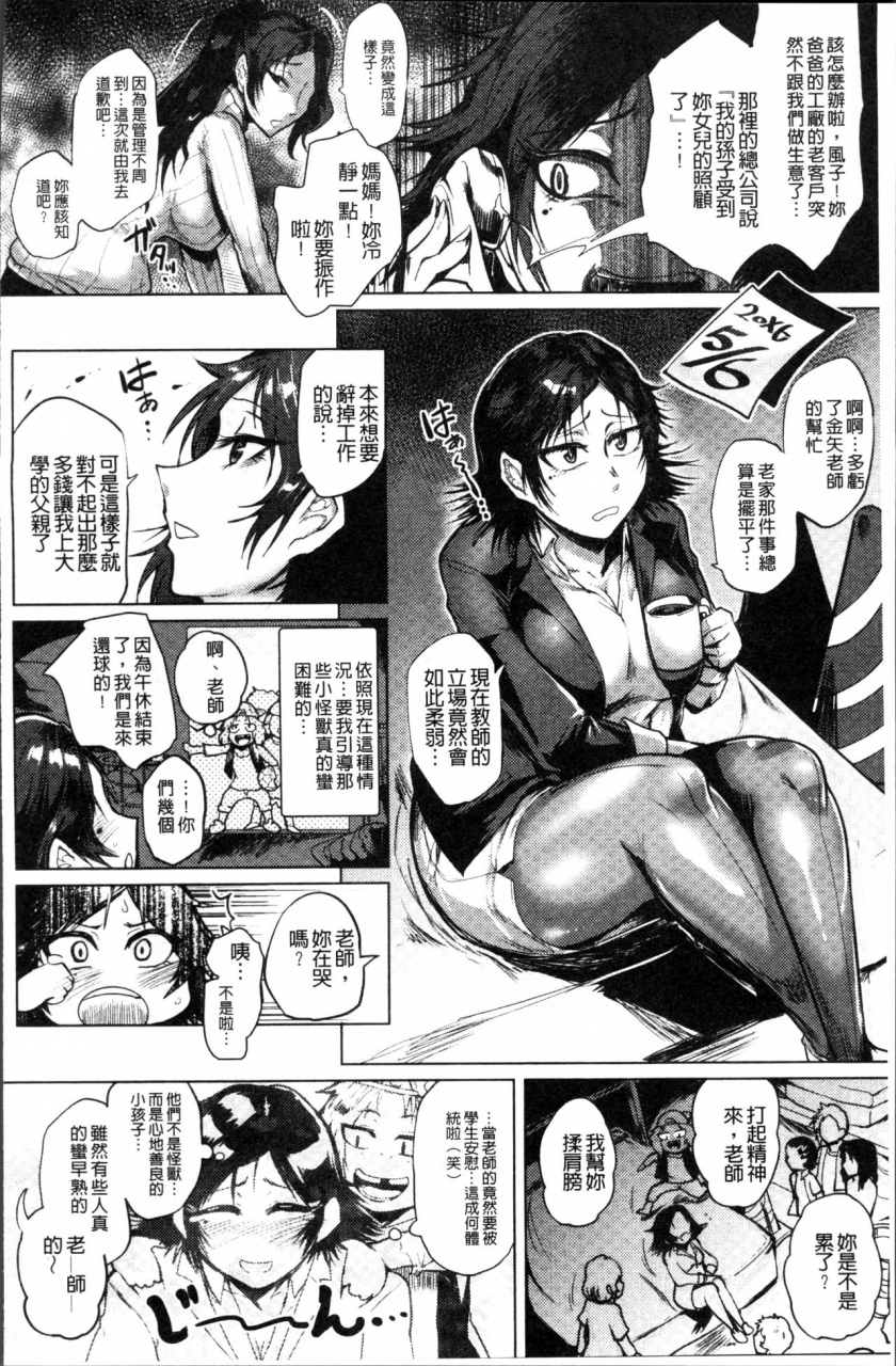 sagattoru-ranpako-shiru-chaos-ase-to-shio-to-namida-no-pool-chinese