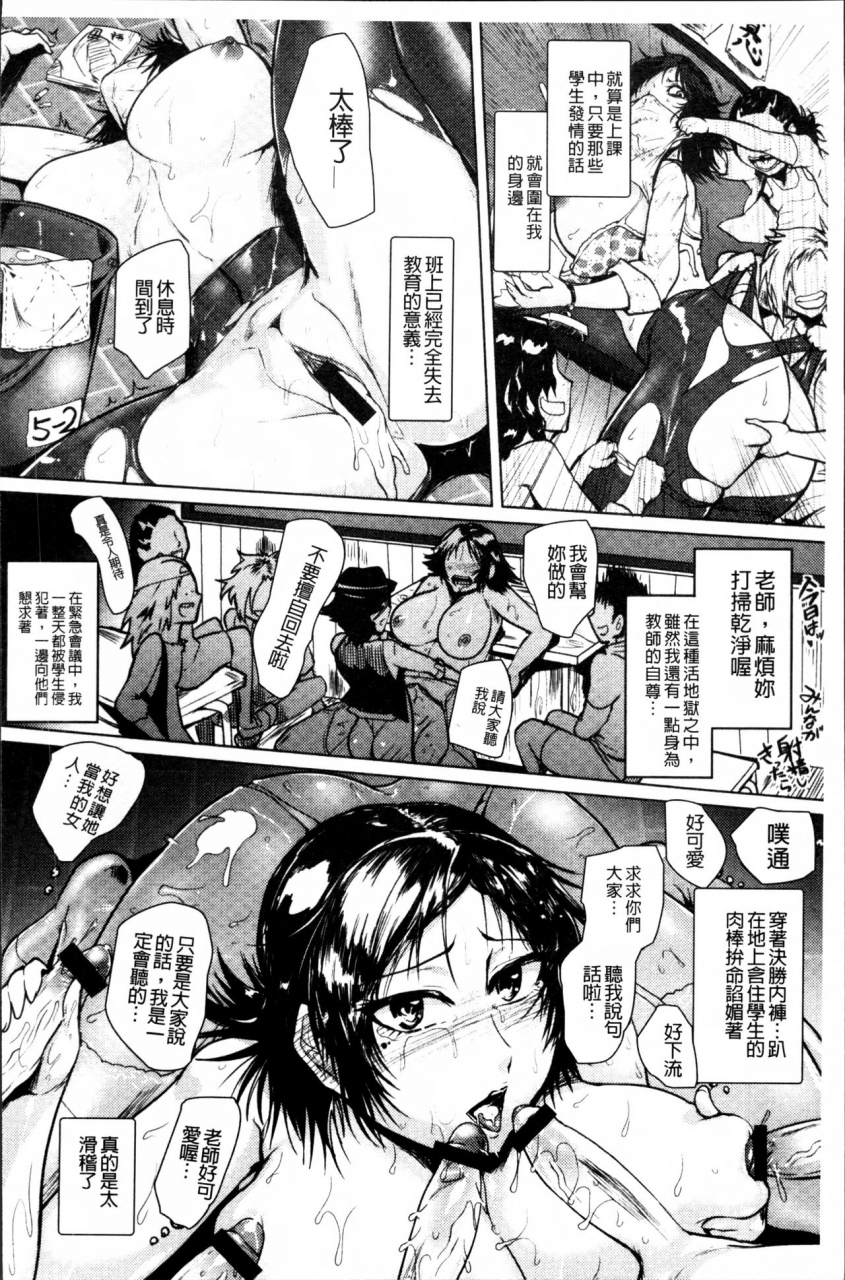 sagattoru-ranpako-shiru-chaos-ase-to-shio-to-namida-no-pool-chinese