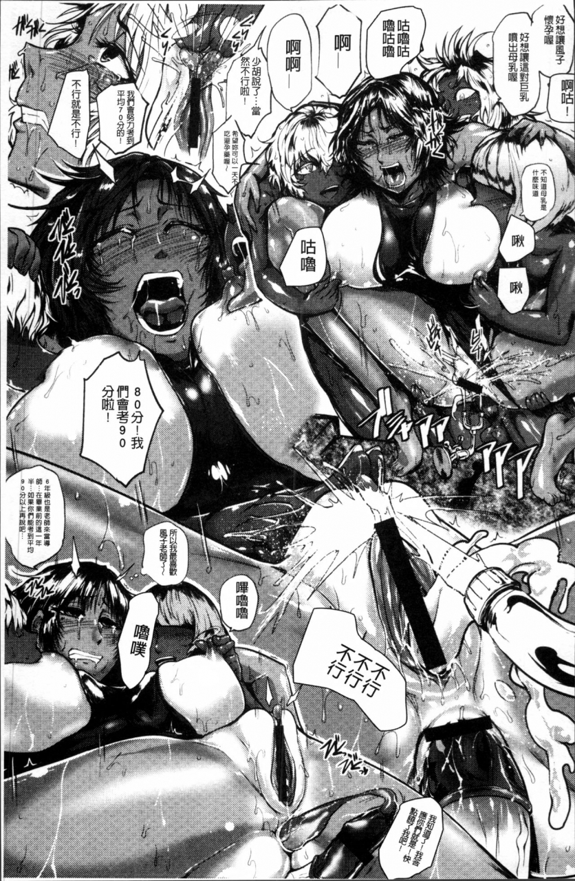 sagattoru-ranpako-shiru-chaos-ase-to-shio-to-namida-no-pool-chinese