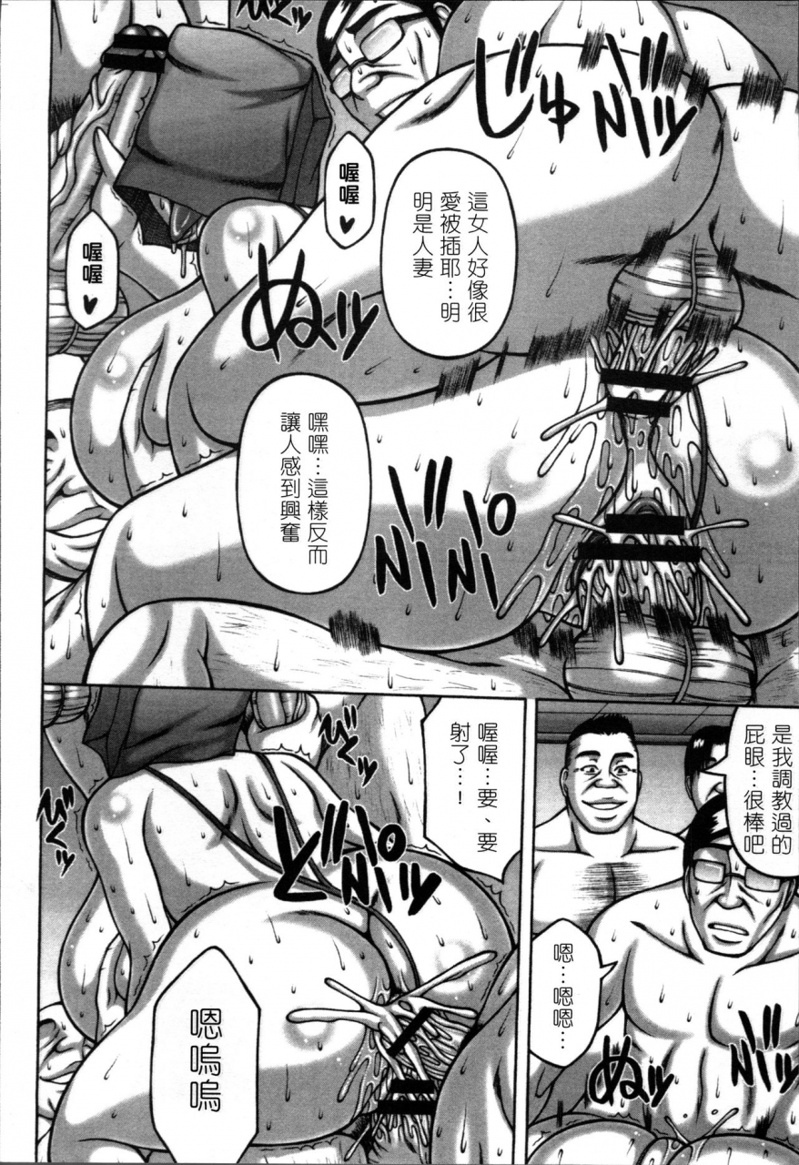 sakaki-utamaru-tsuma-ga-kemono-ni-kaeru-toki-chinese