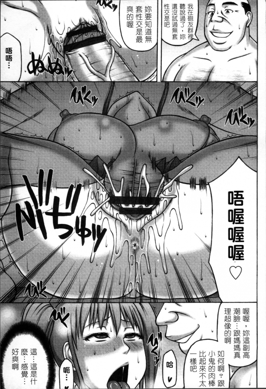 sakaki-utamaru-tsuma-ga-kemono-ni-kaeru-toki-chinese