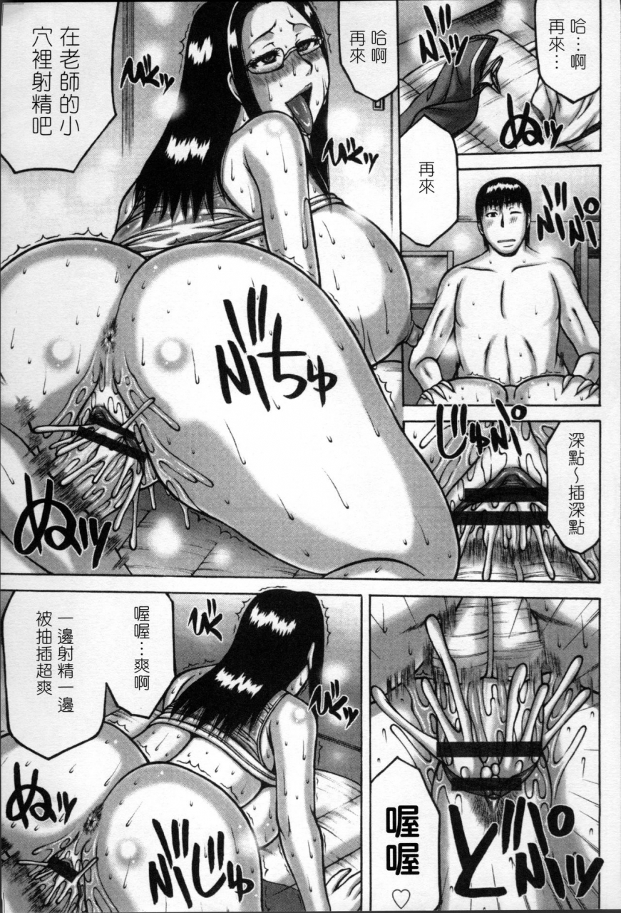 sakaki-utamaru-tsuma-ga-kemono-ni-kaeru-toki-chinese