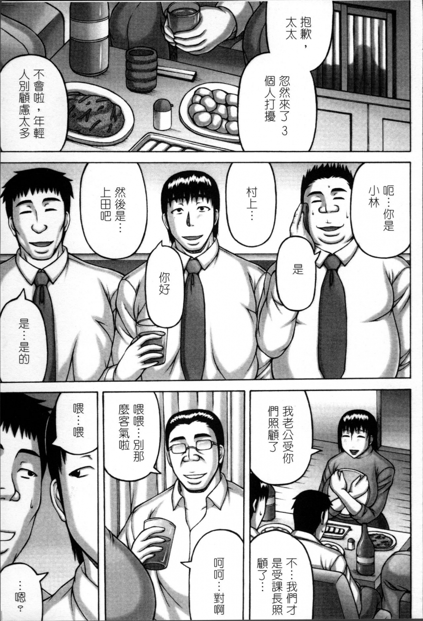 sakaki-utamaru-tsuma-ga-kemono-ni-kaeru-toki-chinese