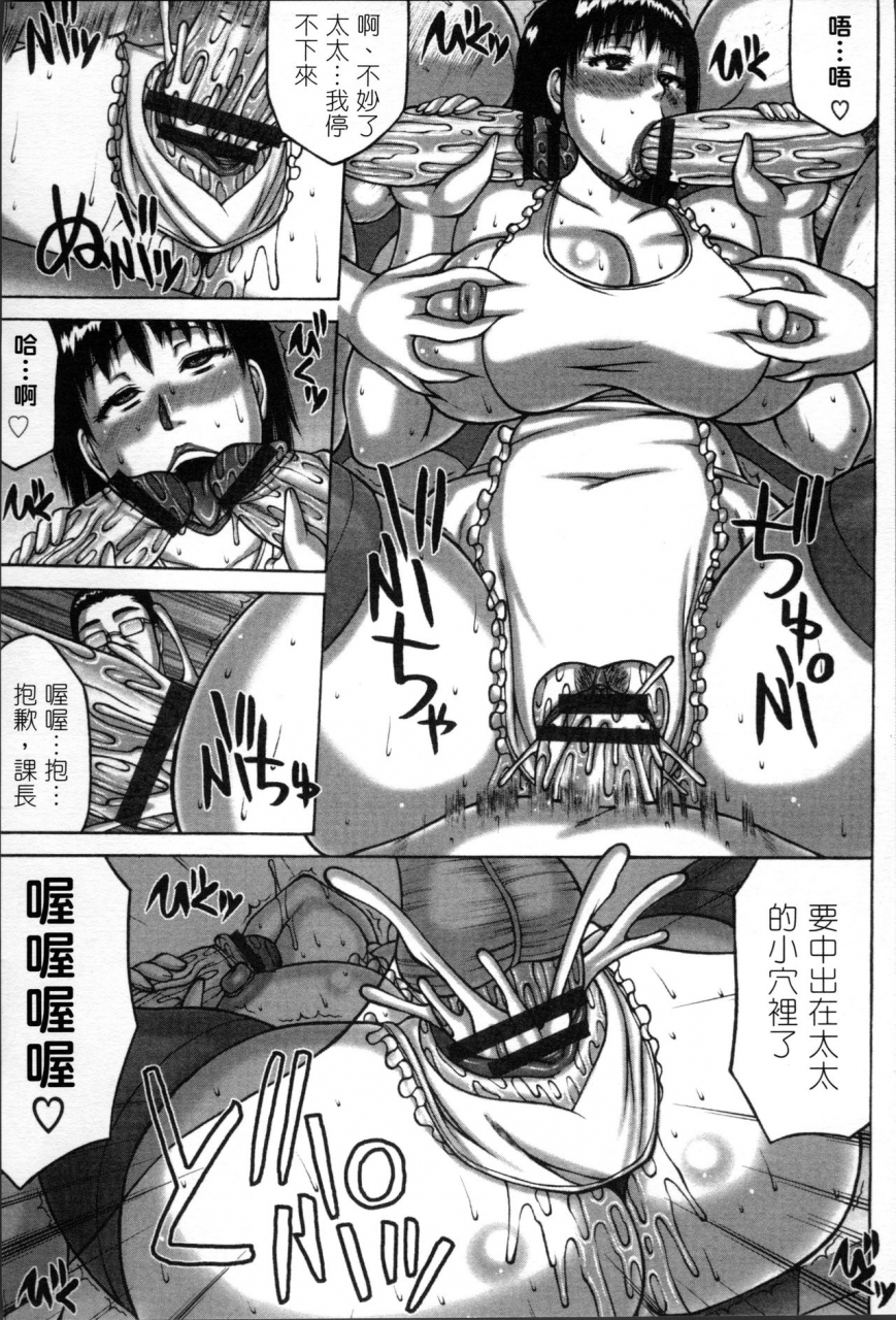 sakaki-utamaru-tsuma-ga-kemono-ni-kaeru-toki-chinese