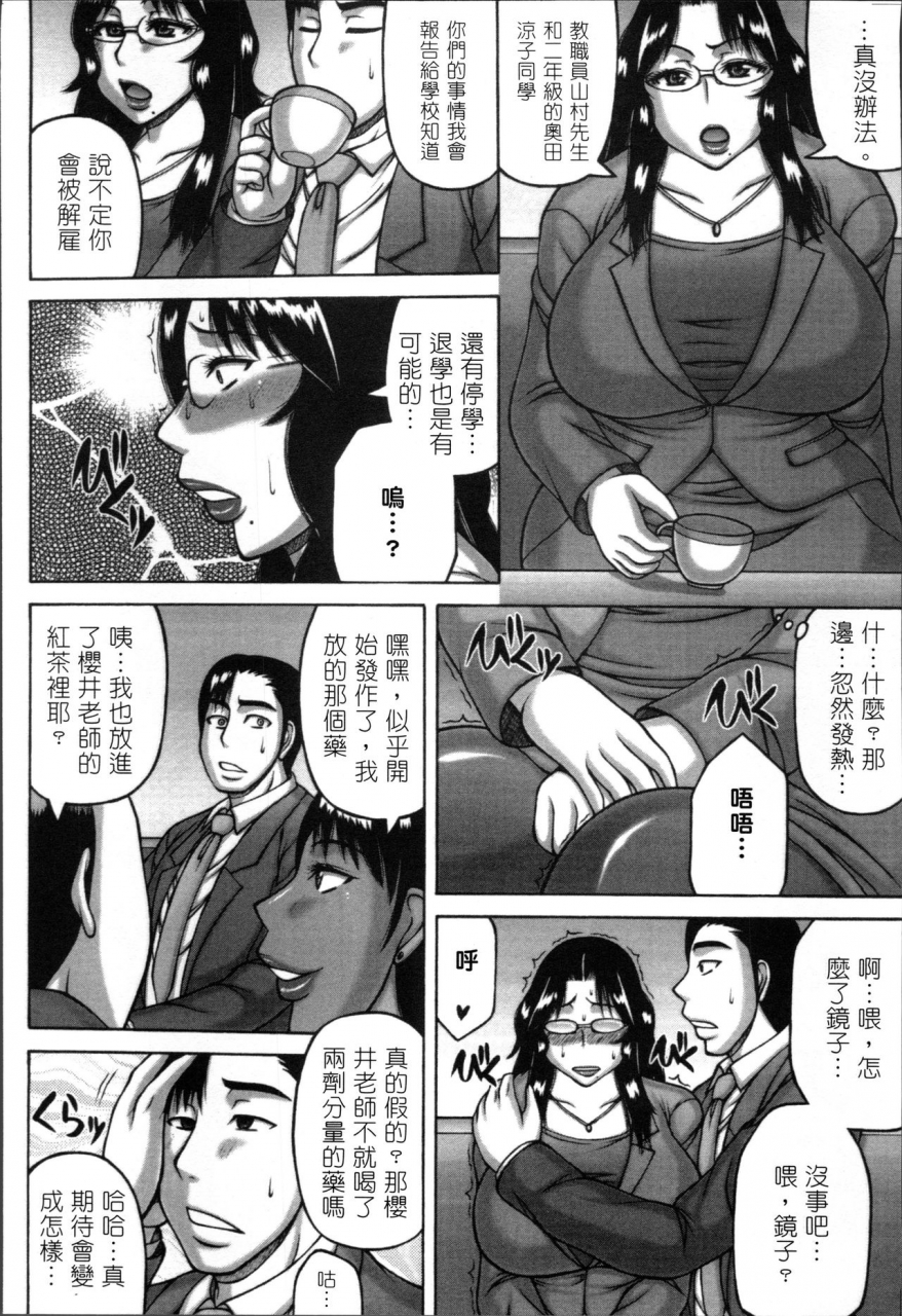 sakaki-utamaru-tsuma-ga-kemono-ni-kaeru-toki-chinese