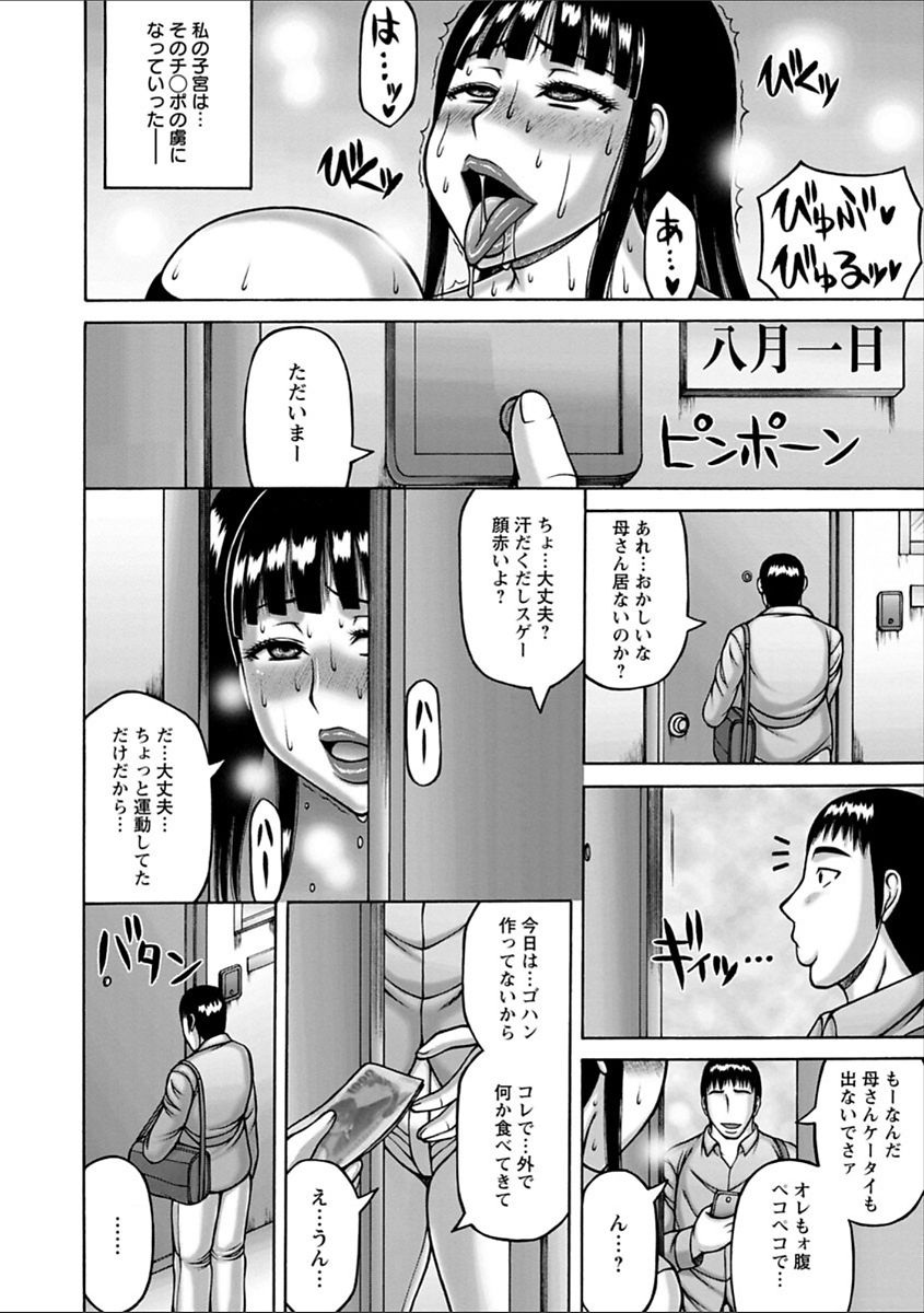 sakaki-utamaru-yarilog-digital