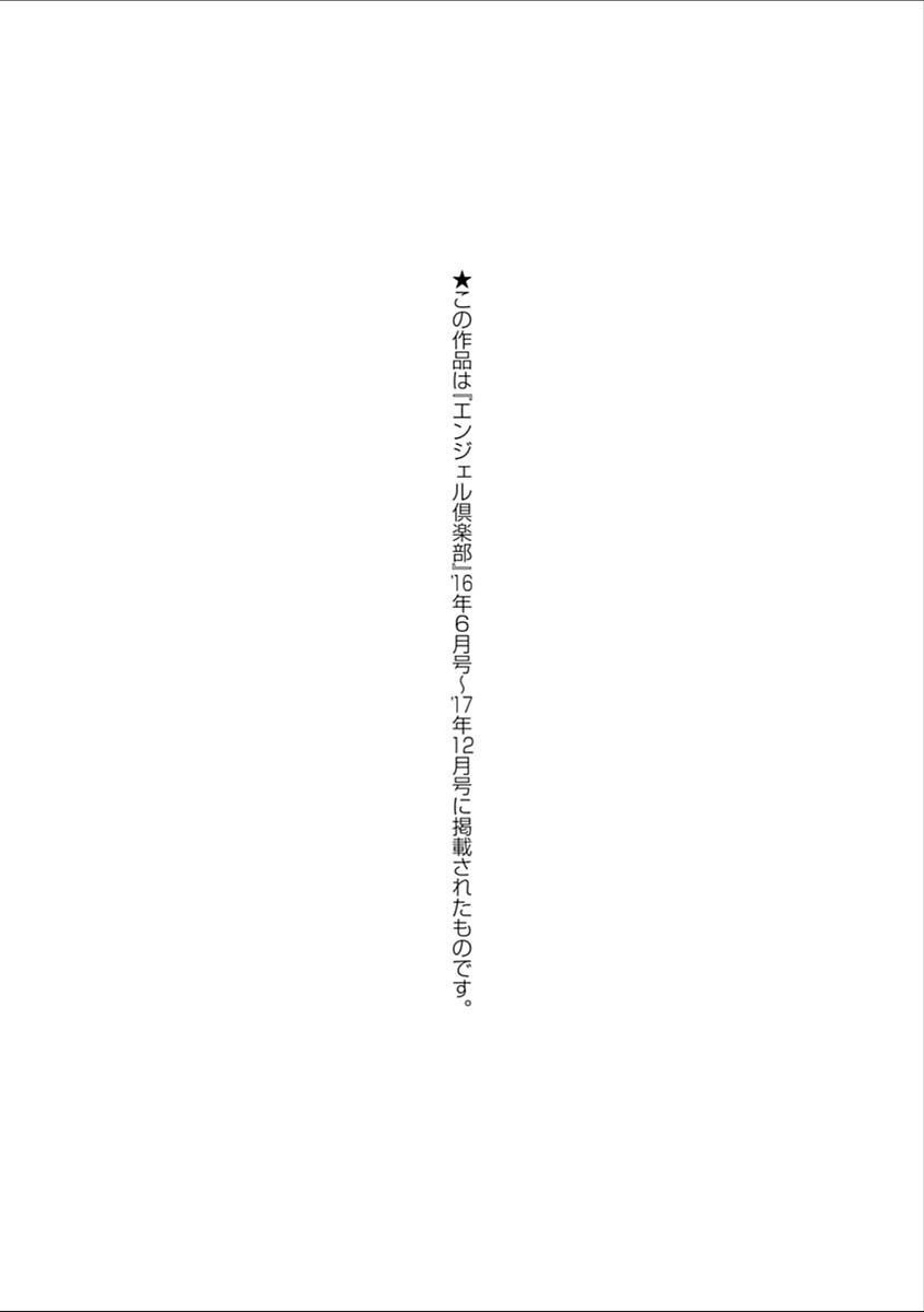 sakaki-utamaru-yarilog-digital