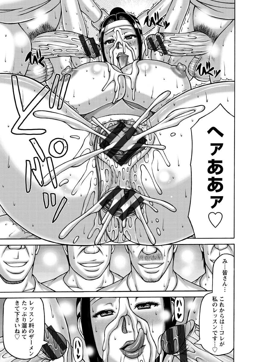 sakaki-utamaru-zetsurinzuma-no-chijyo-chijo-of-zetsurin-wife-digital