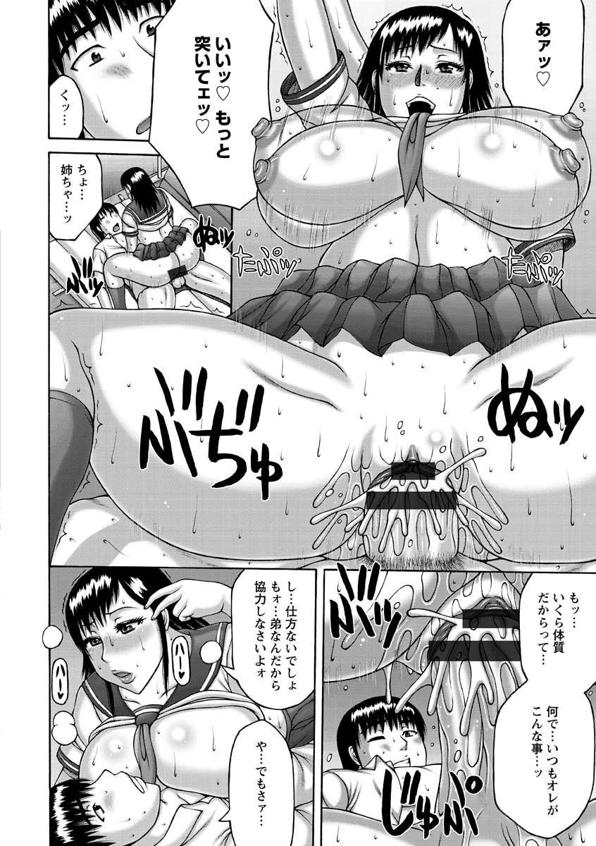 sakaki-utamaru-zetsurinzuma-no-chijyo-chijo-of-zetsurin-wife-digital