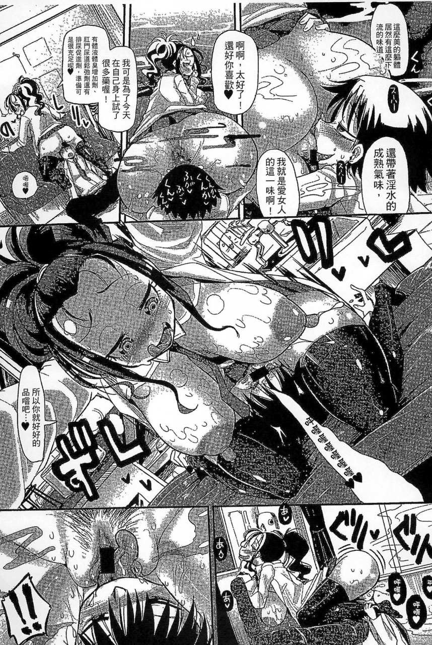 sakazaki-freddie-funjuu-gakuen-squirt-school-chinese