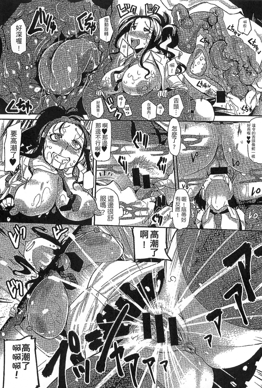 sakazaki-freddie-funjuu-gakuen-squirt-school-chinese