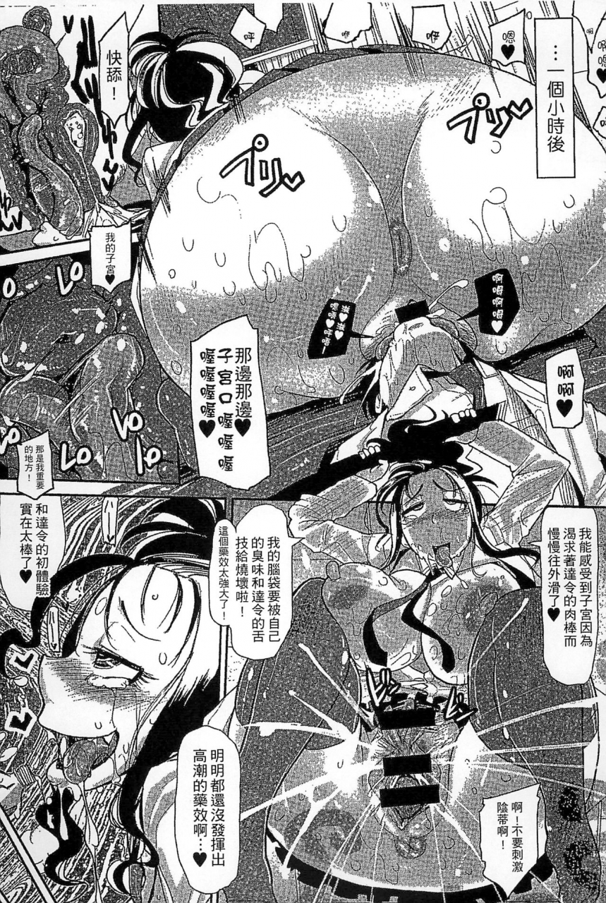 sakazaki-freddie-funjuu-gakuen-squirt-school-chinese